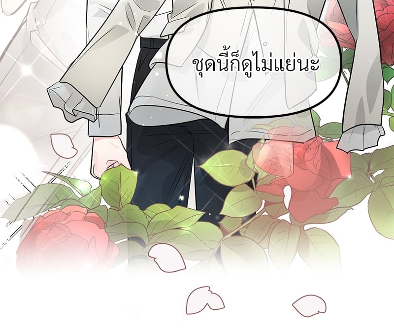 An Unscented Trace - หน้า 32
