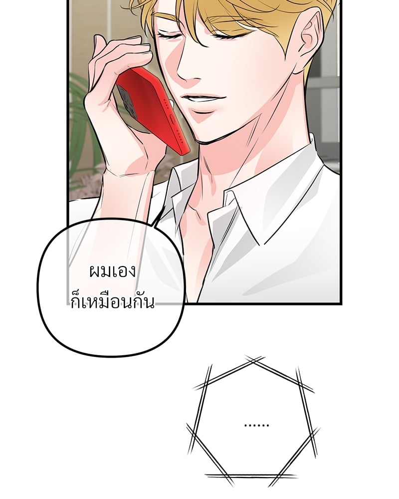 An Unscented Trace - หน้า 4