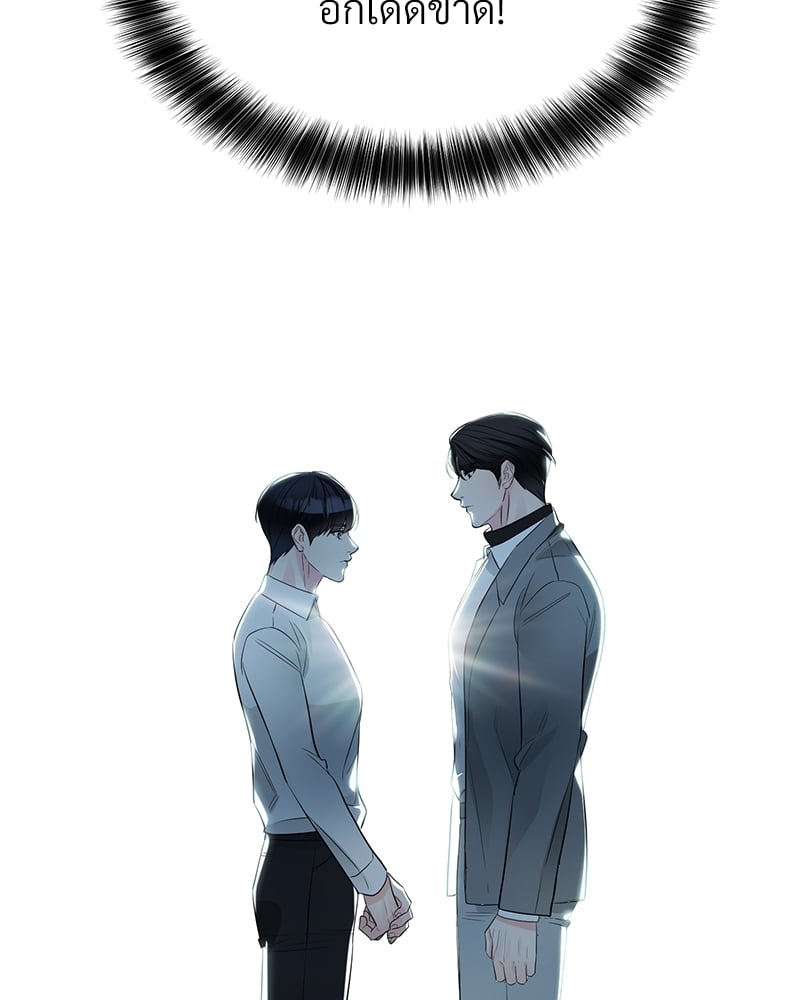 An Unscented Trace - หน้า 92