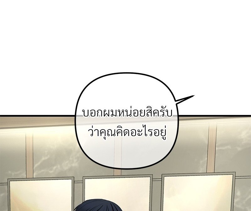 An Unscented Trace - หน้า 1
