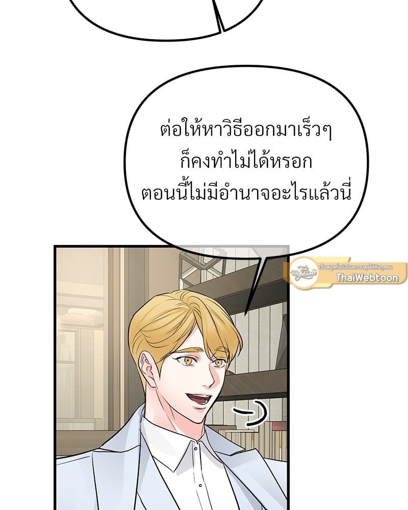 An Unscented Trace - หน้า 29