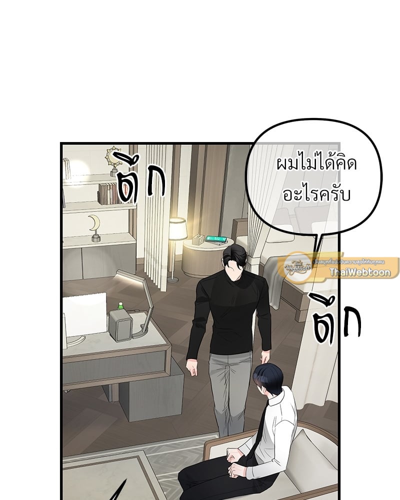 An Unscented Trace - หน้า 3