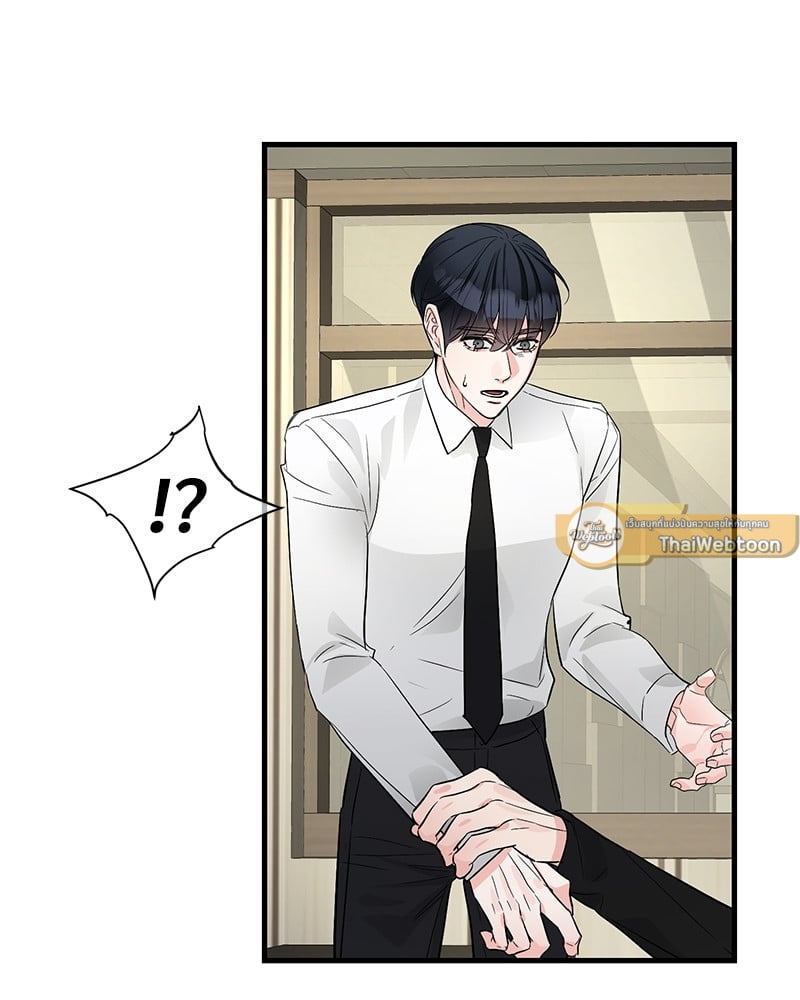 An Unscented Trace - หน้า 35
