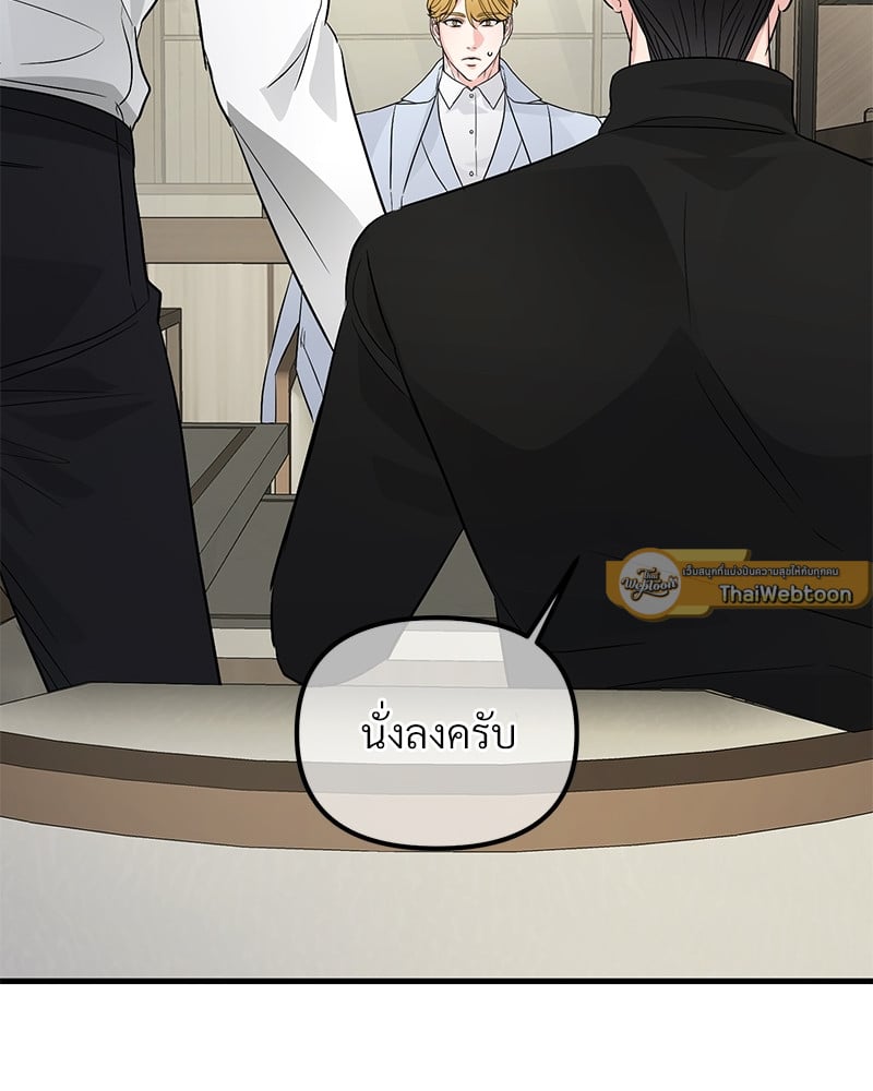 An Unscented Trace - หน้า 37