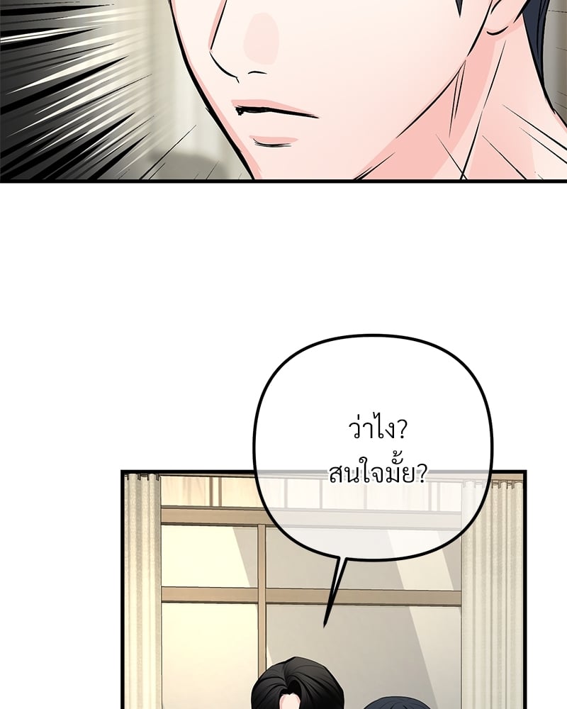 An Unscented Trace - หน้า 40
