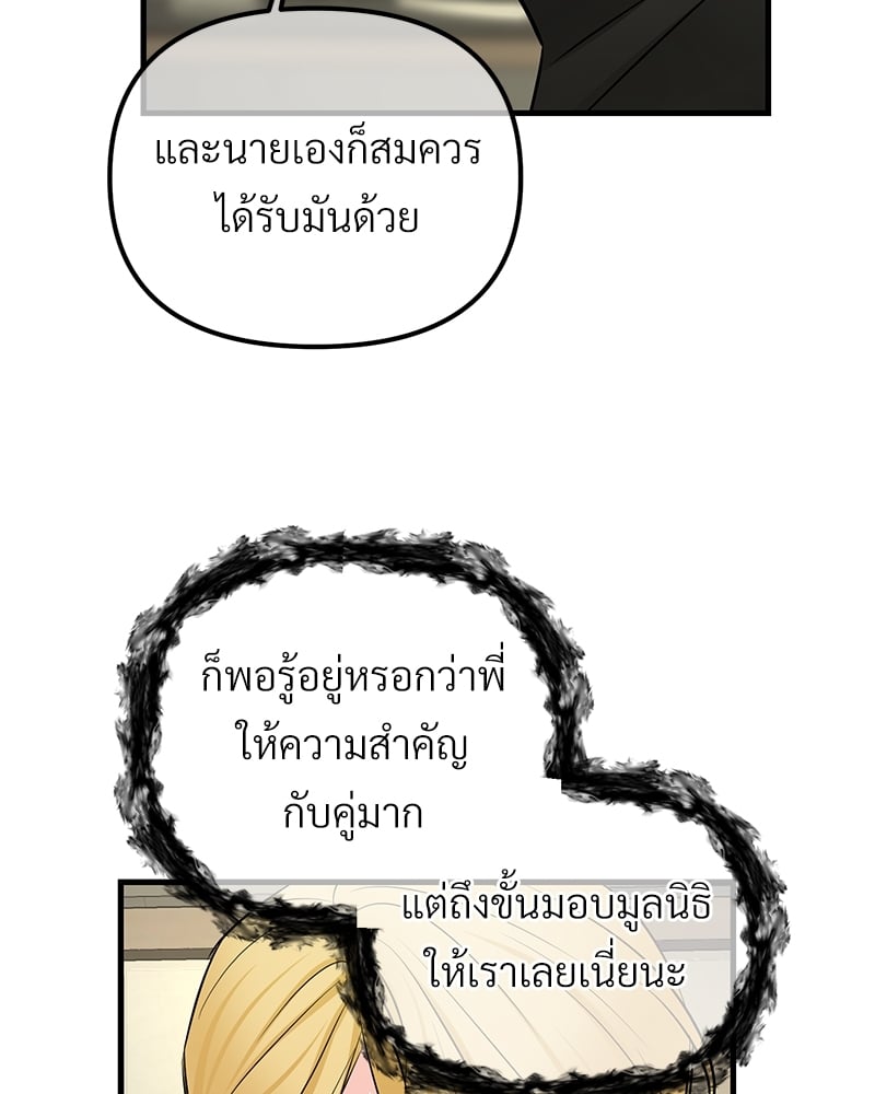An Unscented Trace - หน้า 46