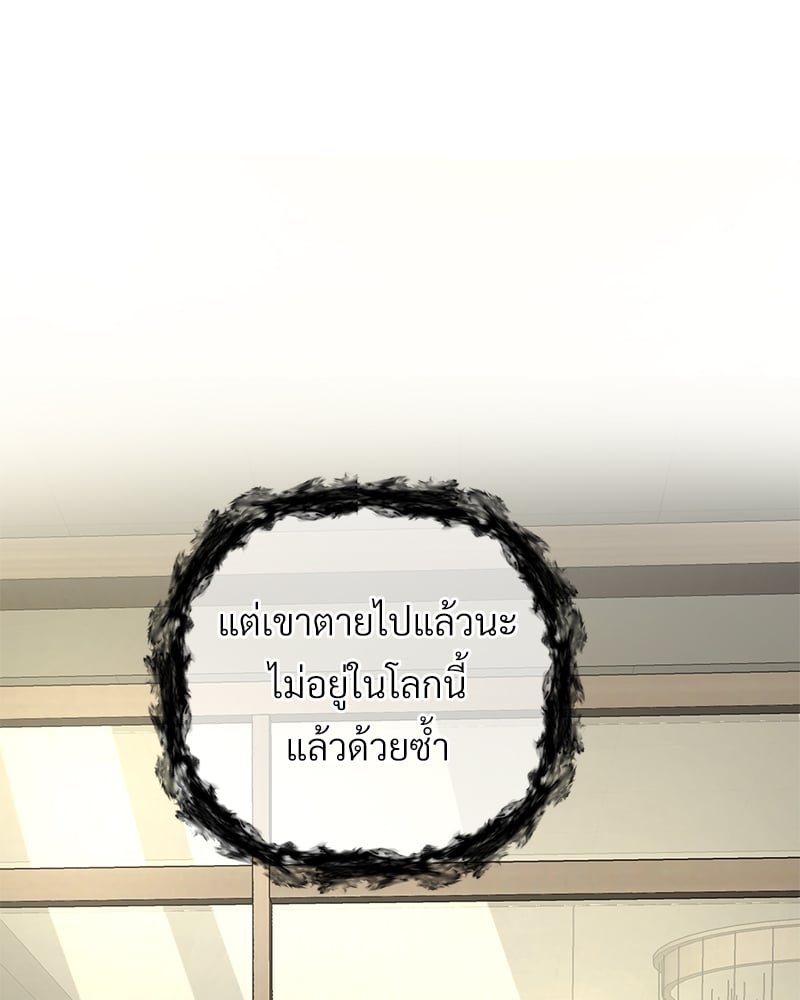 An Unscented Trace - หน้า 48
