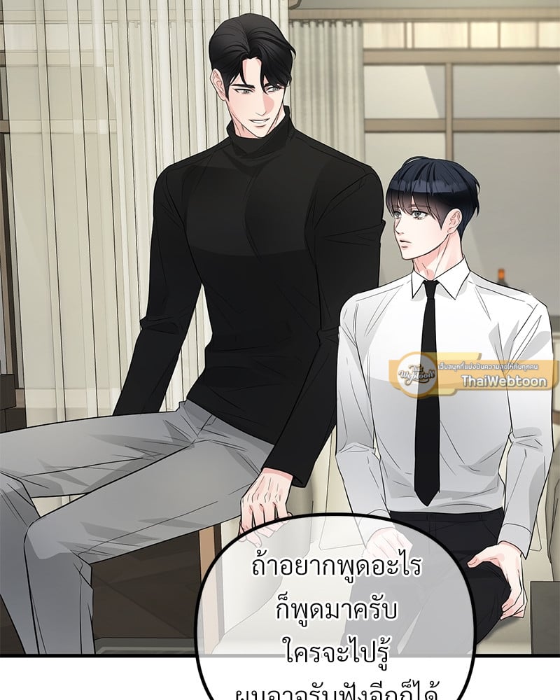 An Unscented Trace - หน้า 5