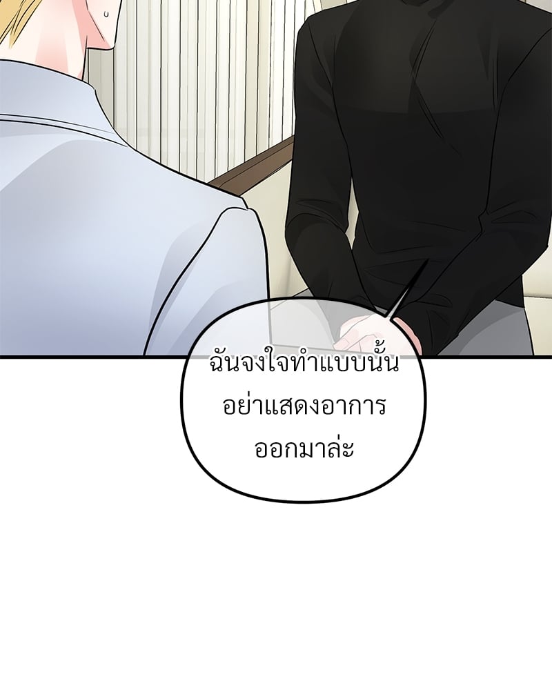 An Unscented Trace - หน้า 64