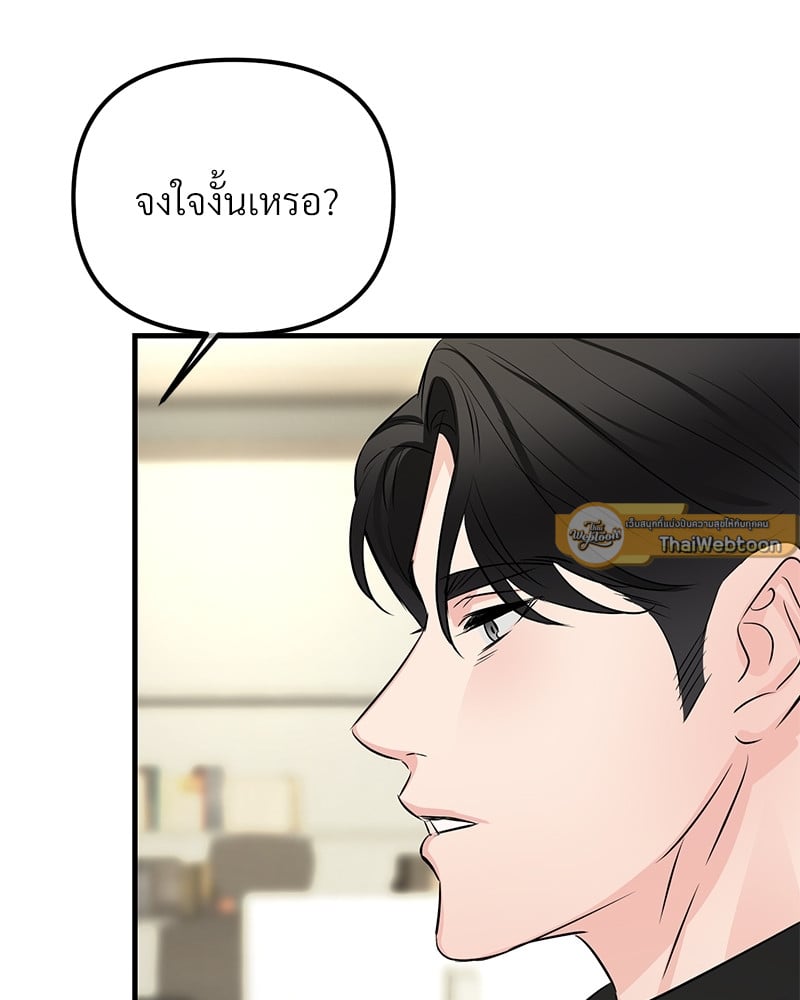 An Unscented Trace - หน้า 65