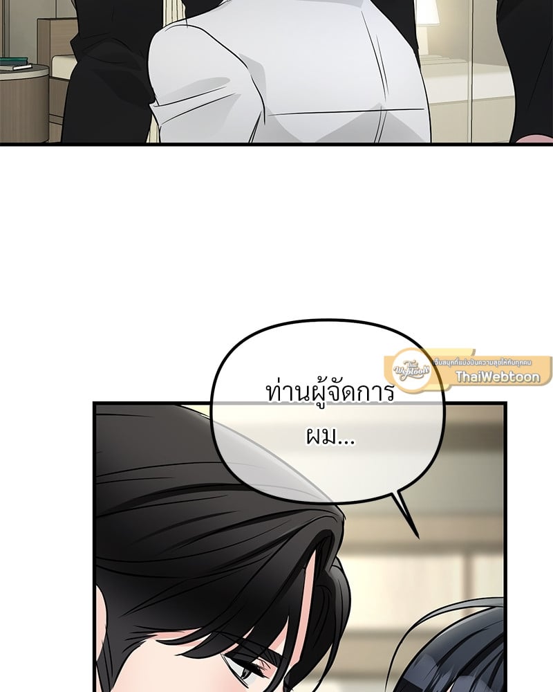 An Unscented Trace - หน้า 7