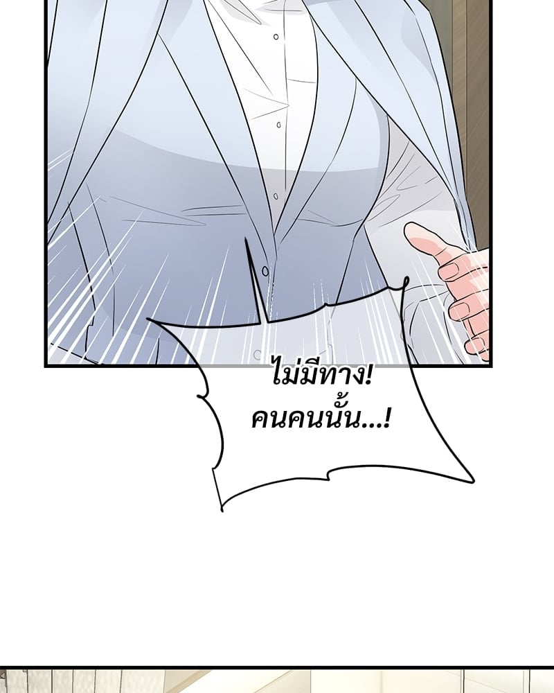 An Unscented Trace - หน้า 72
