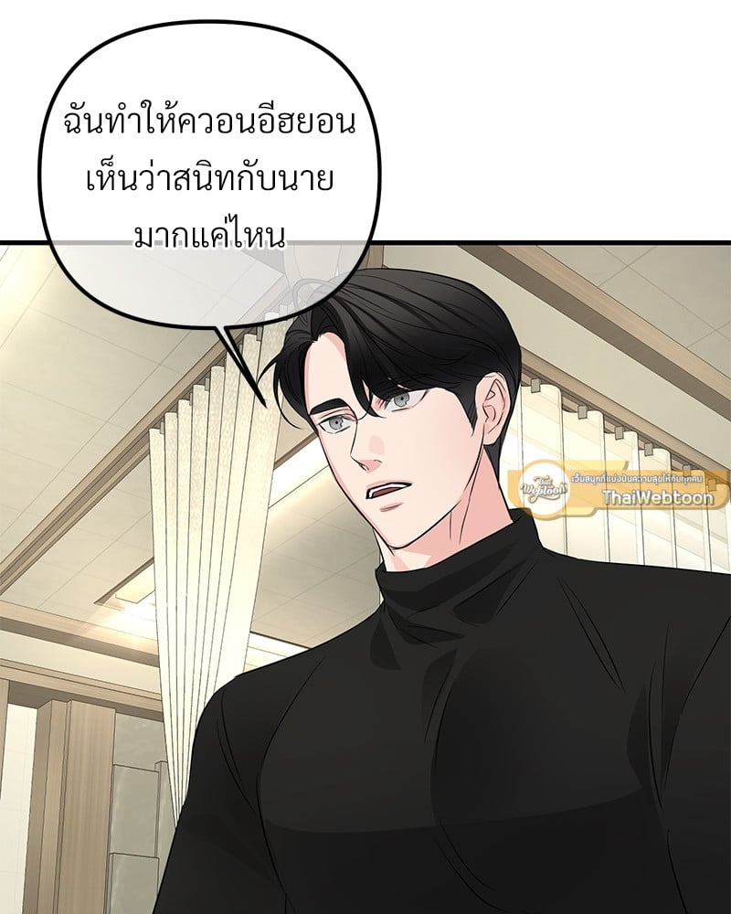 An Unscented Trace - หน้า 77