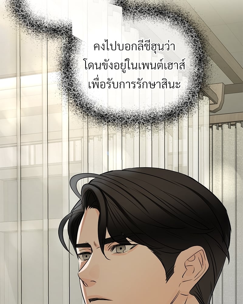 An Unscented Trace - หน้า 86
