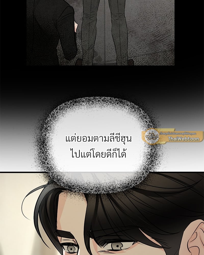 An Unscented Trace - หน้า 91
