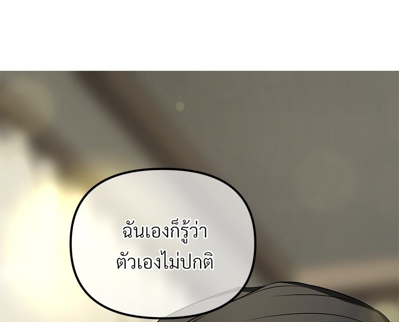 An Unscented Trace - หน้า 1