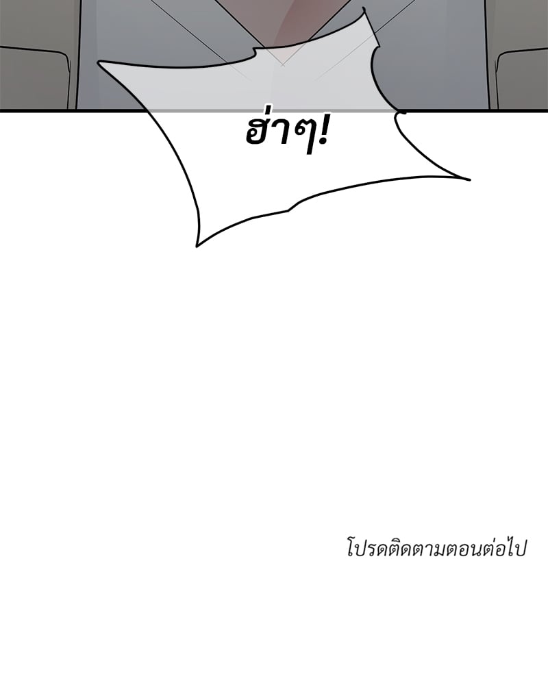 An Unscented Trace - หน้า 112