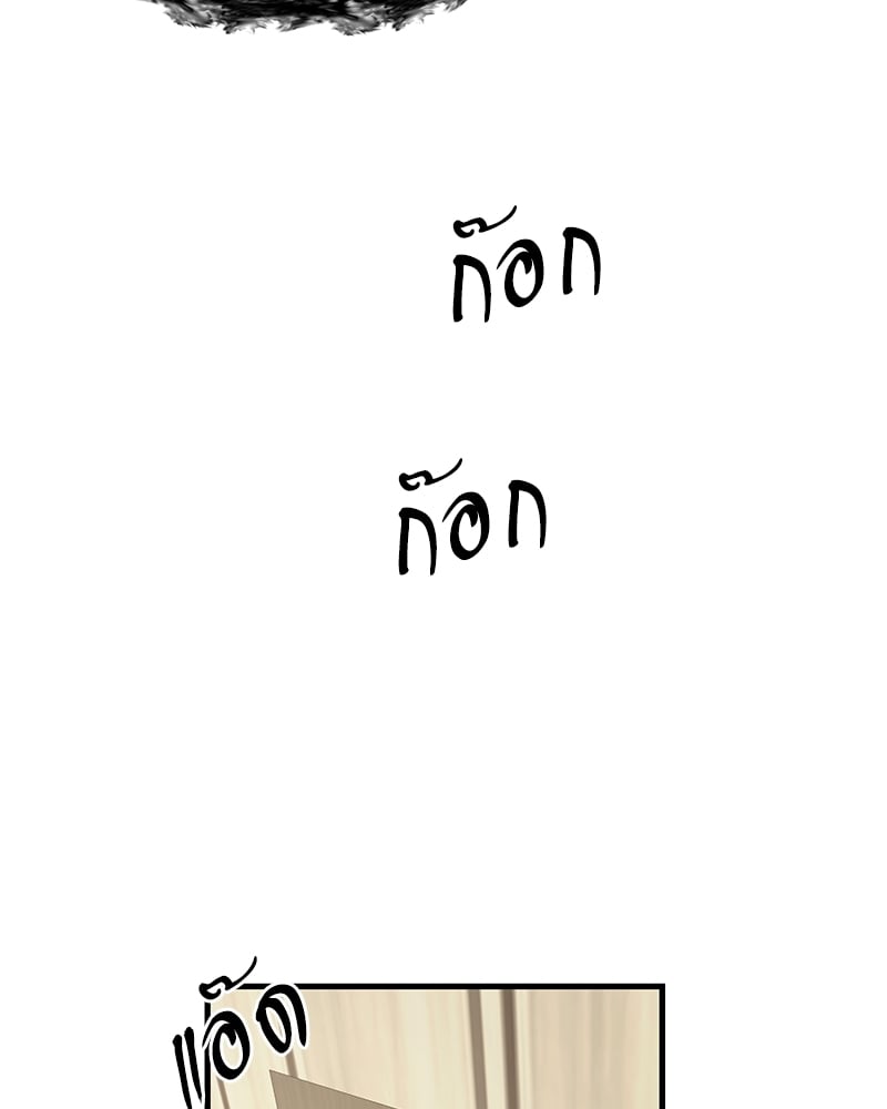 An Unscented Trace - หน้า 28