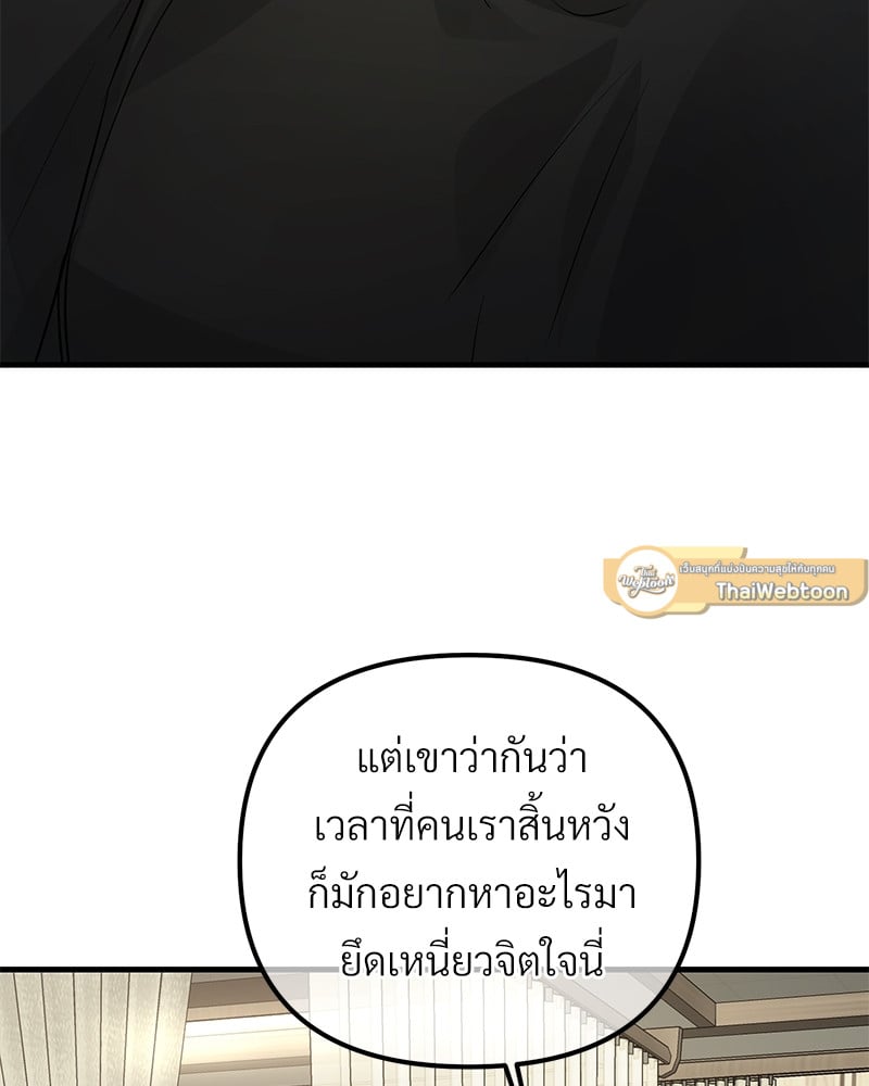 An Unscented Trace - หน้า 3