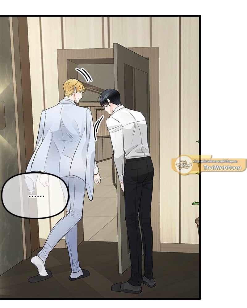 An Unscented Trace - หน้า 33