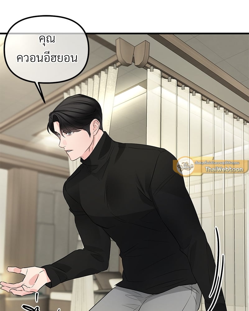 An Unscented Trace - หน้า 35