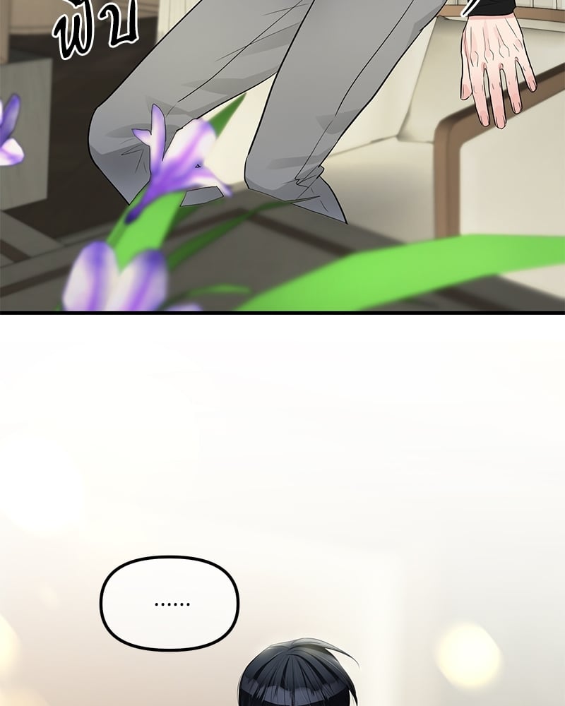 An Unscented Trace - หน้า 36