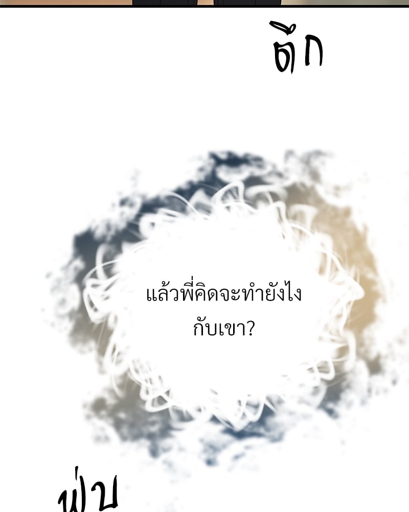An Unscented Trace - หน้า 38