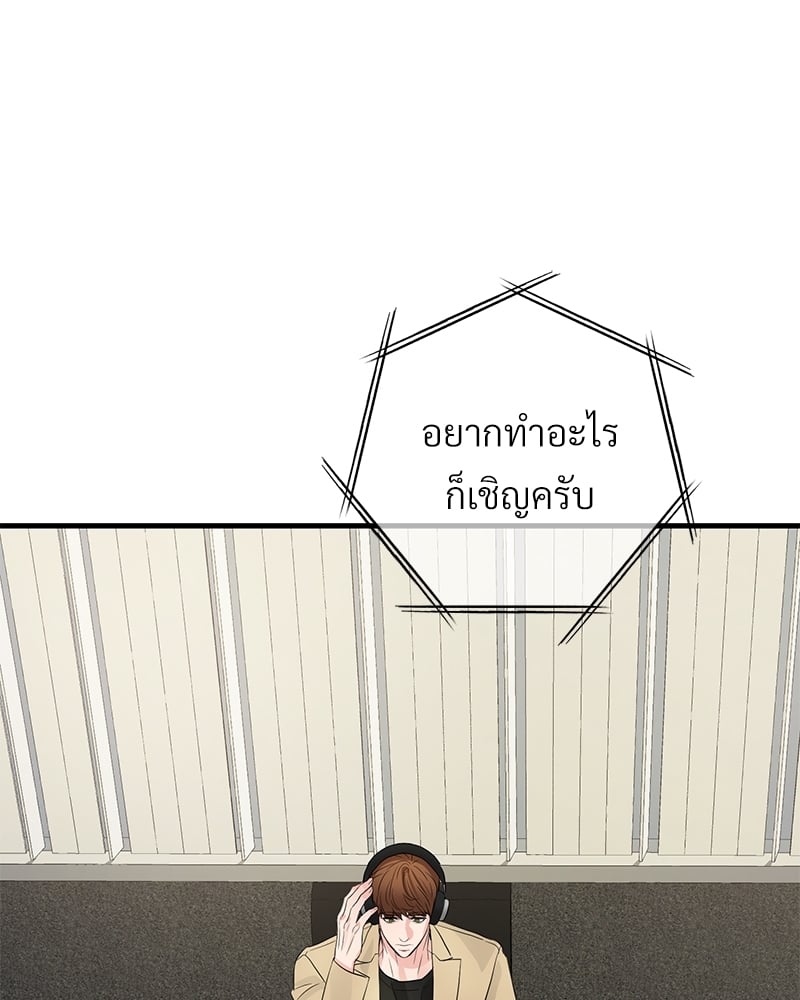 An Unscented Trace - หน้า 46