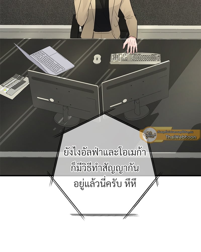 An Unscented Trace - หน้า 47