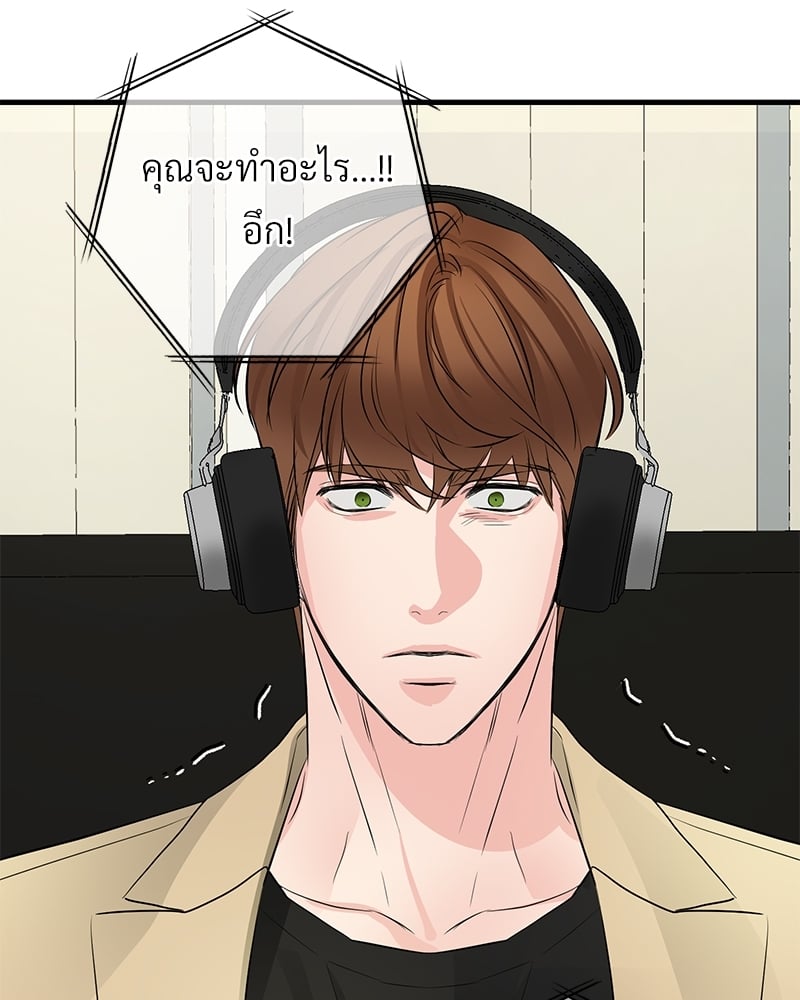 An Unscented Trace - หน้า 48