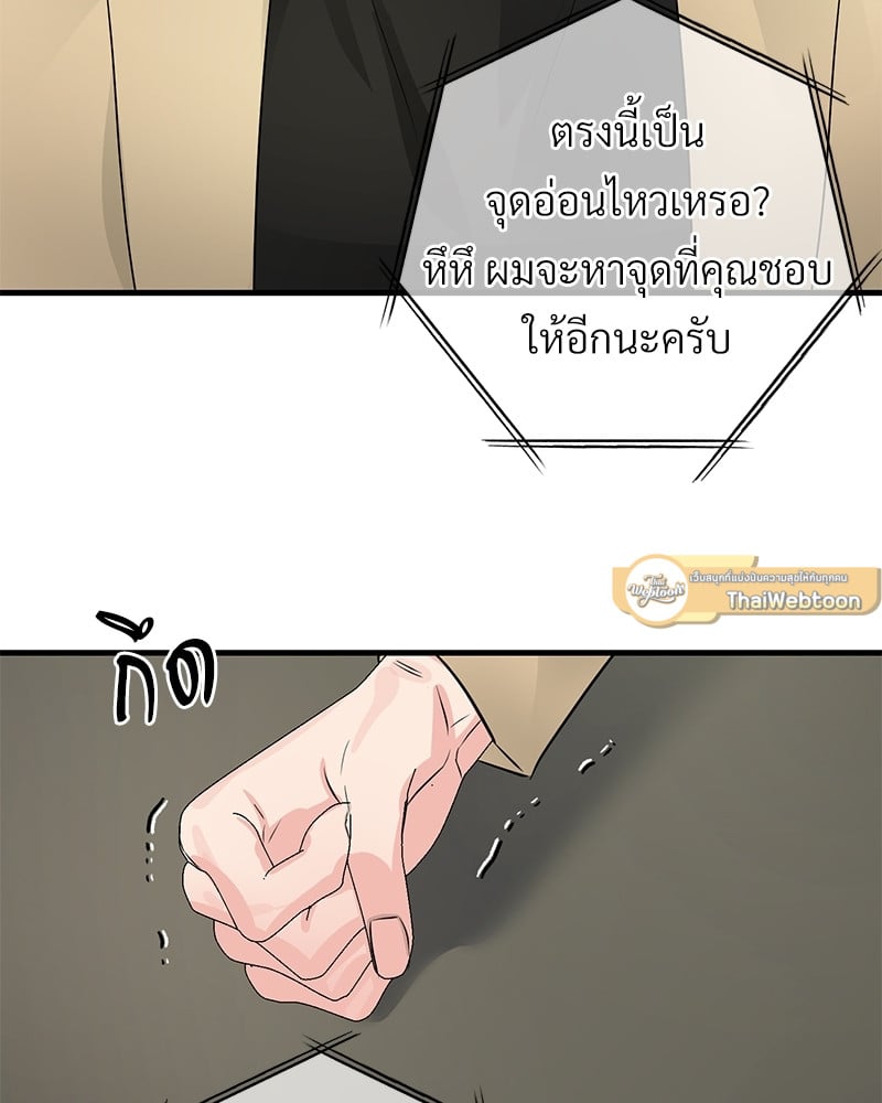 An Unscented Trace - หน้า 49