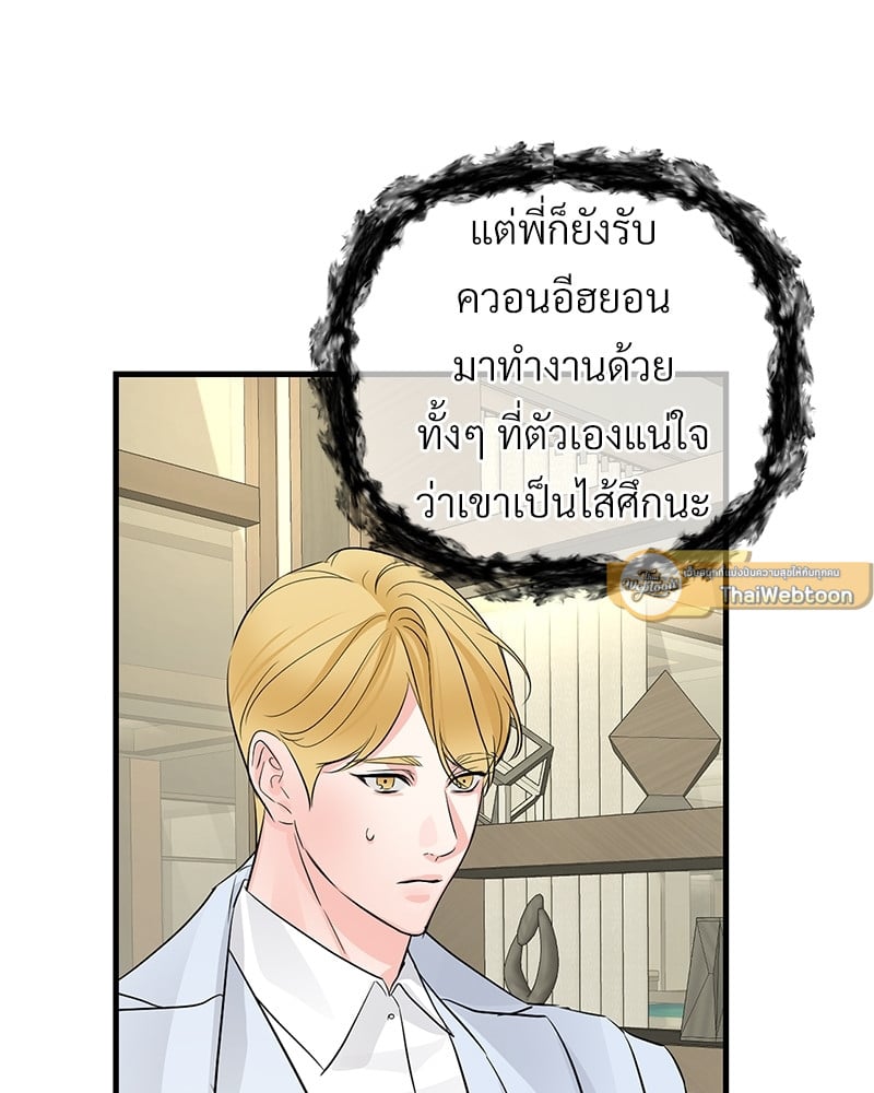 An Unscented Trace - หน้า 5