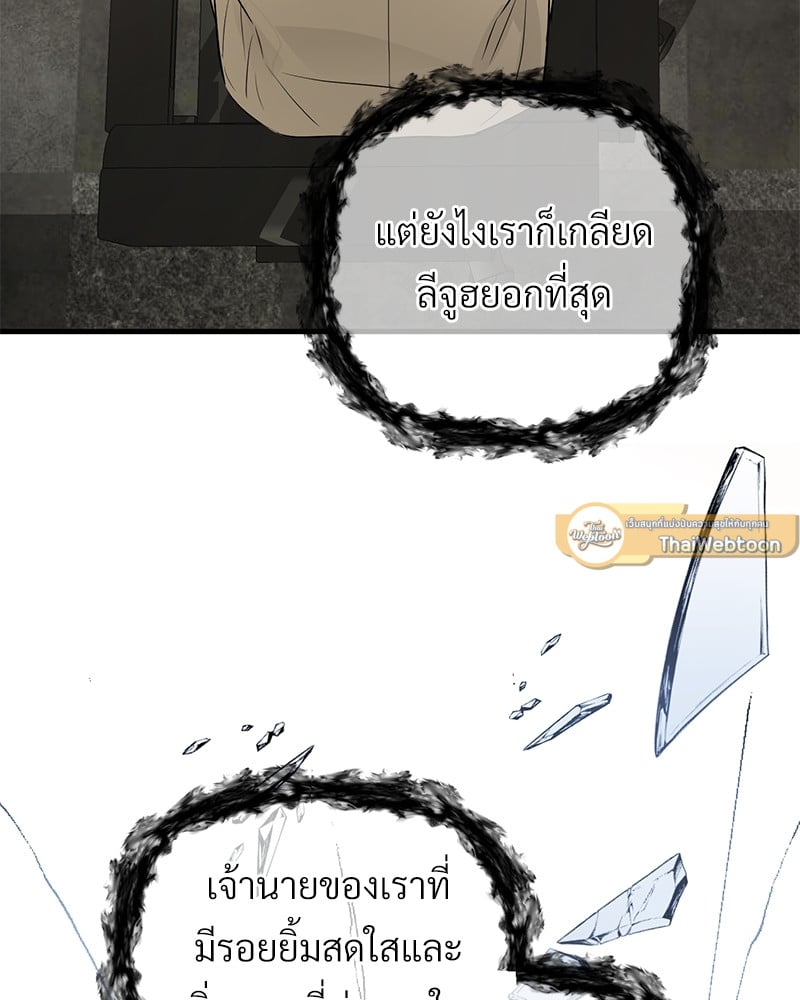 An Unscented Trace - หน้า 53