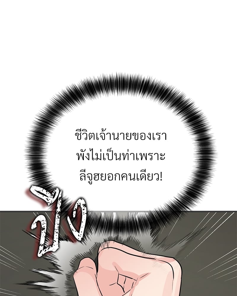 An Unscented Trace - หน้า 58