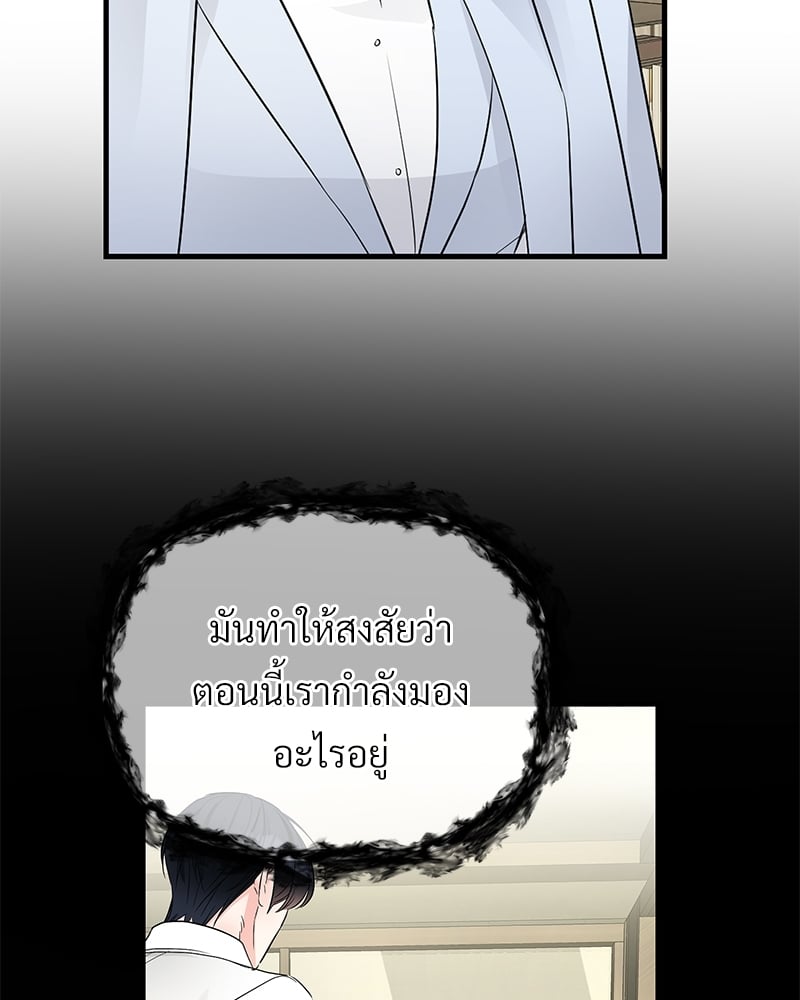 An Unscented Trace - หน้า 6