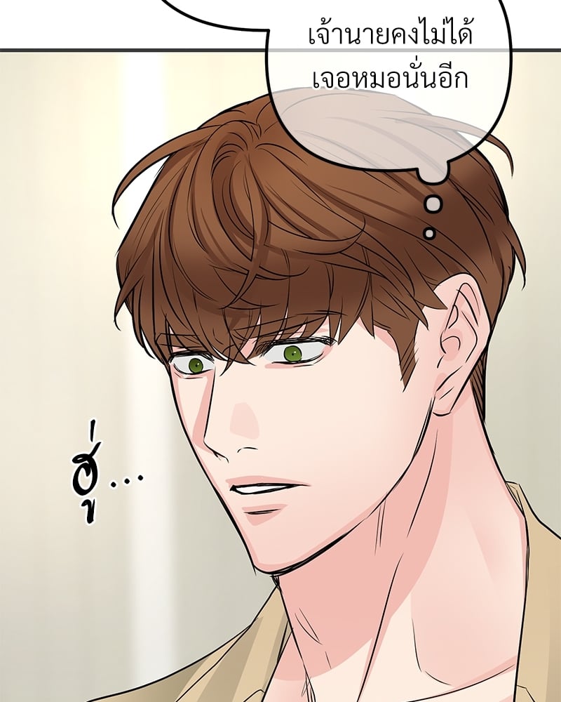 An Unscented Trace - หน้า 60