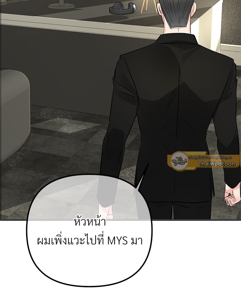An Unscented Trace - หน้า 63