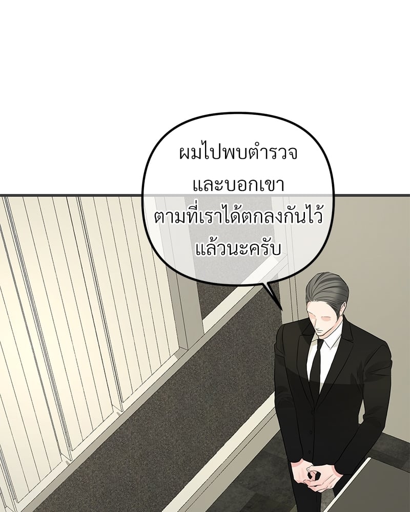 An Unscented Trace - หน้า 64