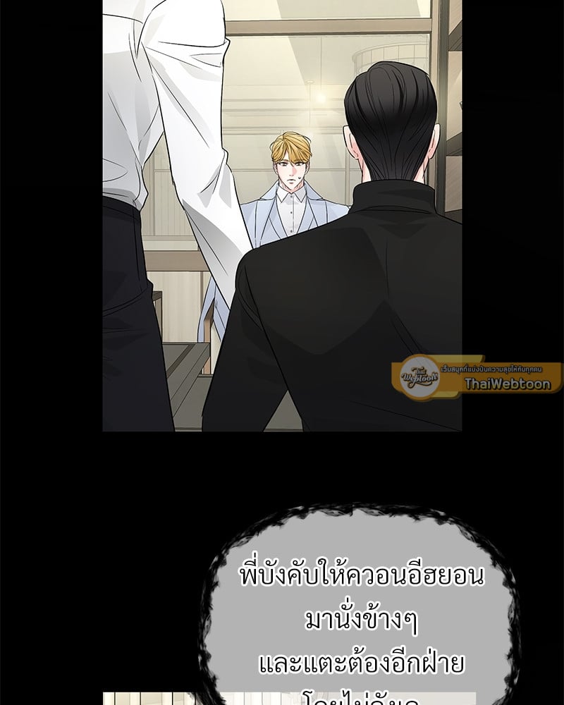 An Unscented Trace - หน้า 7