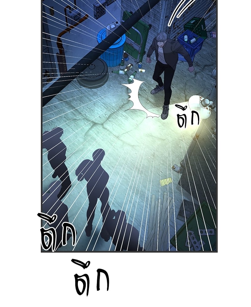 An Unscented Trace - หน้า 76