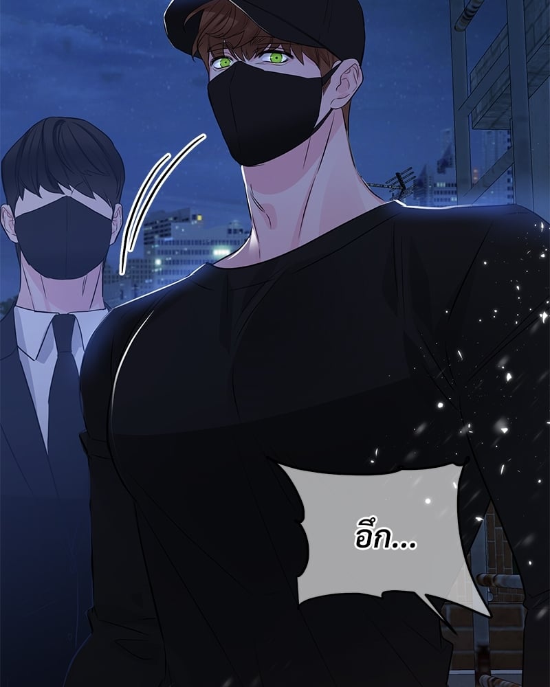 An Unscented Trace - หน้า 84