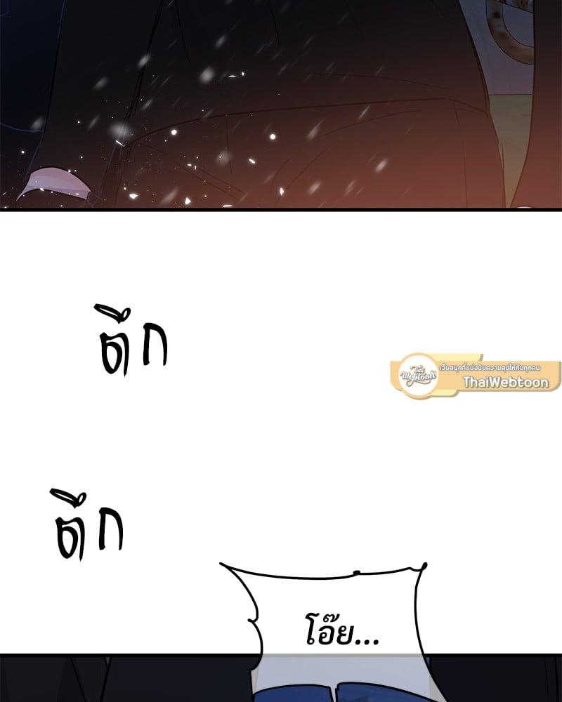 An Unscented Trace - หน้า 85