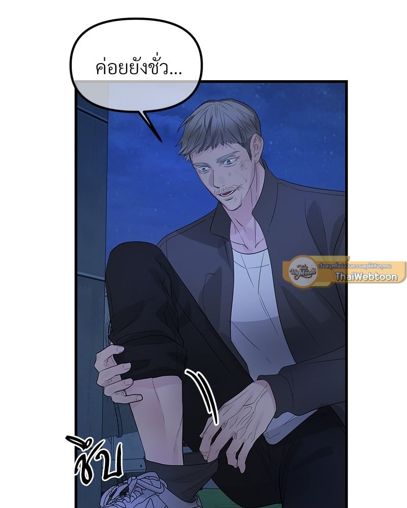 An Unscented Trace - หน้า 88