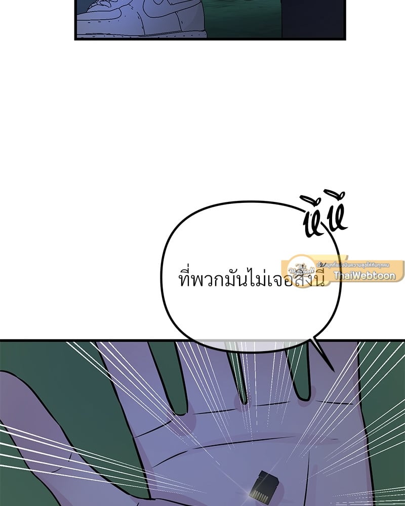 An Unscented Trace - หน้า 89