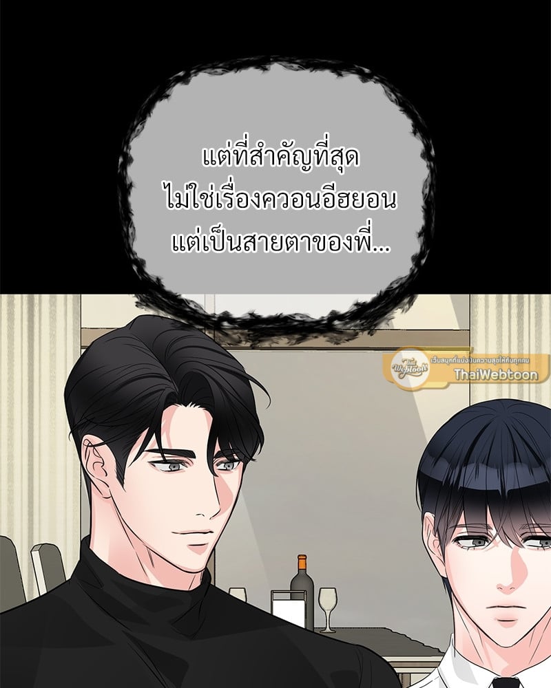 An Unscented Trace - หน้า 9