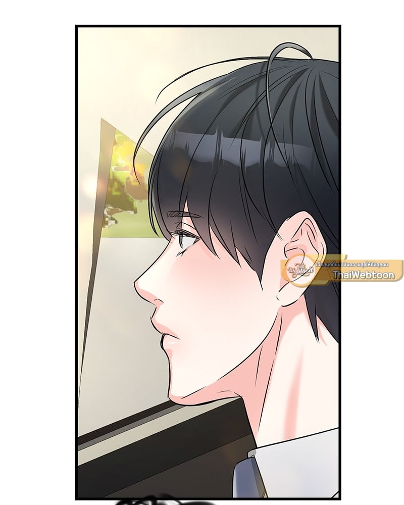 An Unscented Trace - หน้า 7
