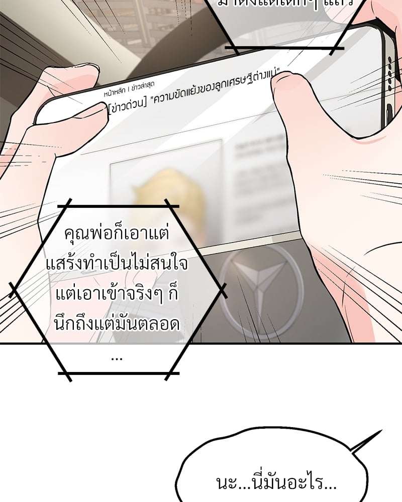 An Unscented Trace - หน้า 32