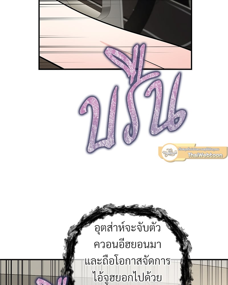 An Unscented Trace - หน้า 39