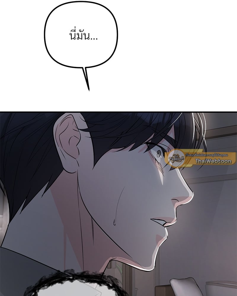 An Unscented Trace - หน้า 97