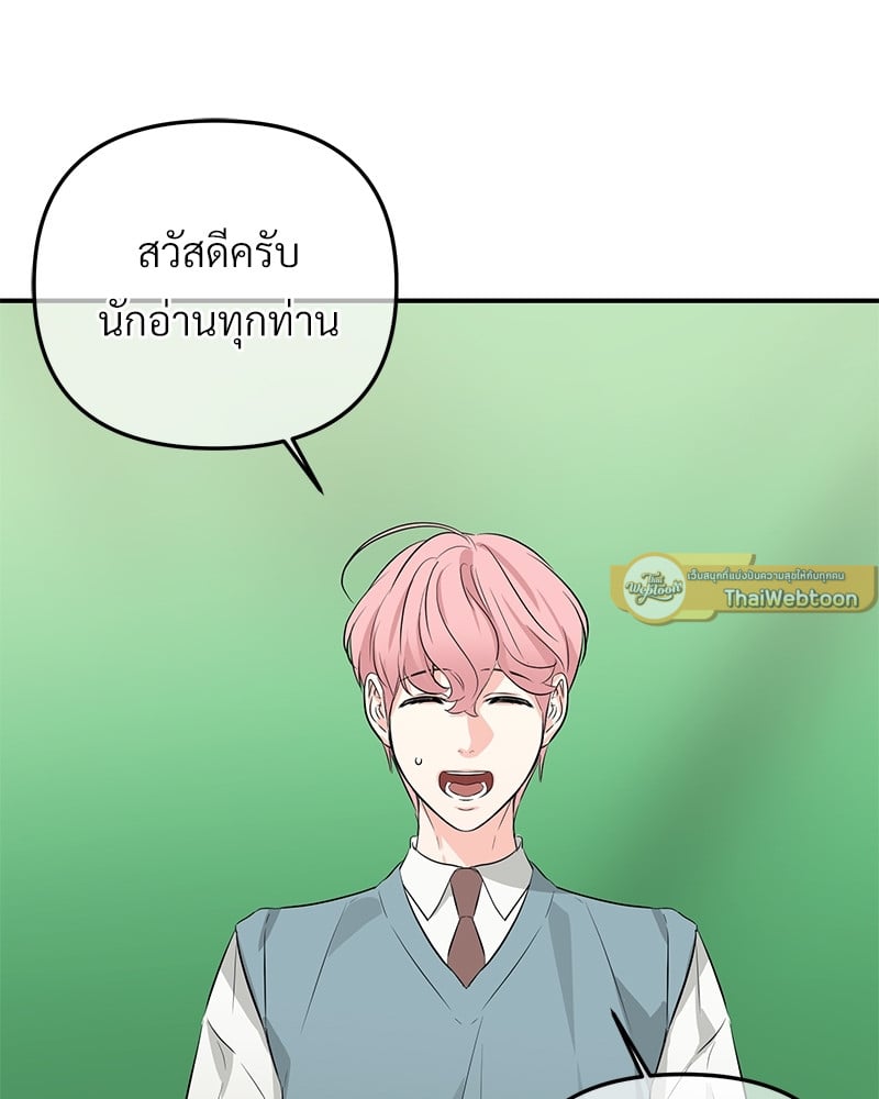 An Unscented Trace - หน้า 3